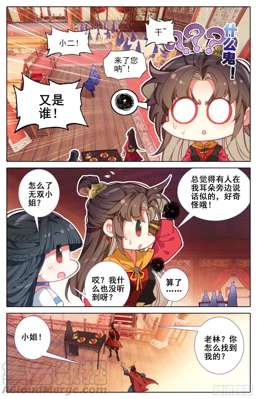 《霸凰传说》漫画最新章节160  走~姐姐带你找爹爹免费下拉式在线观看章节第【7】张图片