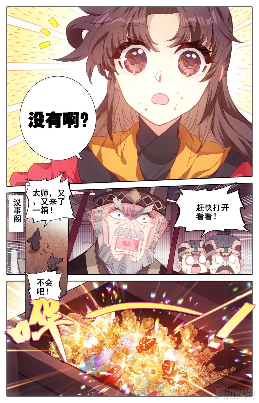 《霸凰传说》漫画最新章节160  走~姐姐带你找爹爹免费下拉式在线观看章节第【9】张图片