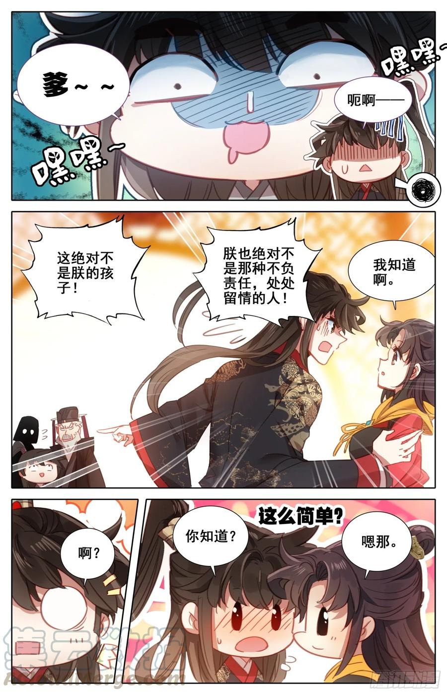 《霸凰传说》漫画最新章节161 贡品免费下拉式在线观看章节第【1】张图片