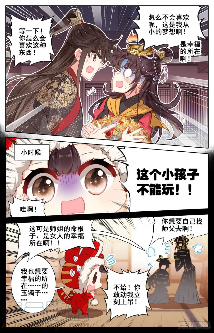 《霸凰传说》漫画最新章节161 贡品免费下拉式在线观看章节第【10】张图片