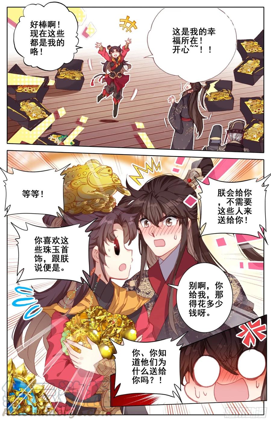 《霸凰传说》漫画最新章节161 贡品免费下拉式在线观看章节第【13】张图片