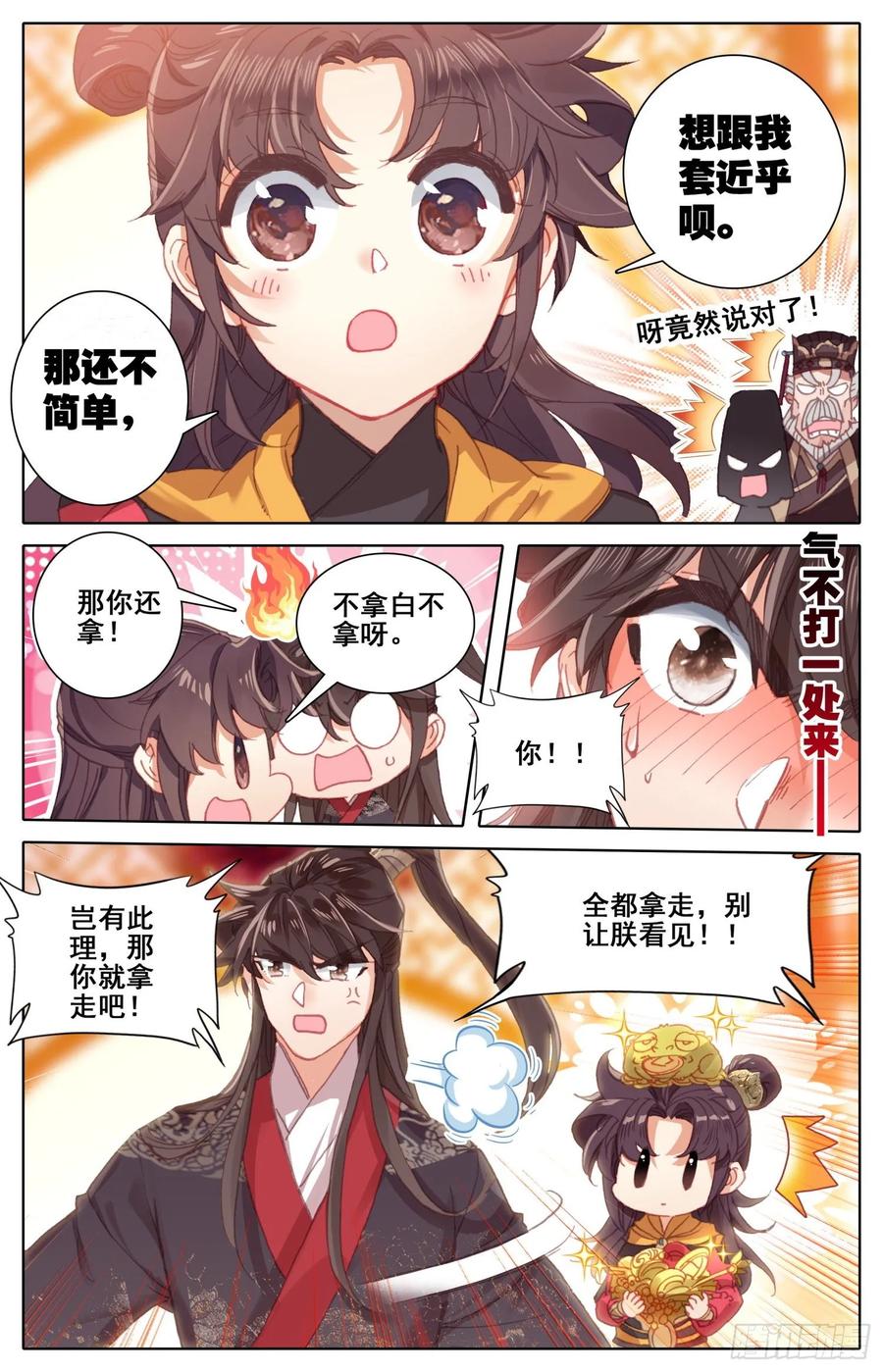 《霸凰传说》漫画最新章节161 贡品免费下拉式在线观看章节第【14】张图片