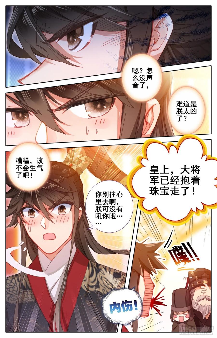 《霸凰传说》漫画最新章节161 贡品免费下拉式在线观看章节第【15】张图片