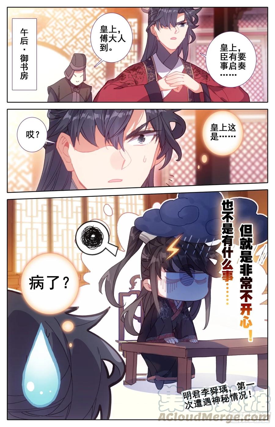 《霸凰传说》漫画最新章节161 贡品免费下拉式在线观看章节第【16】张图片