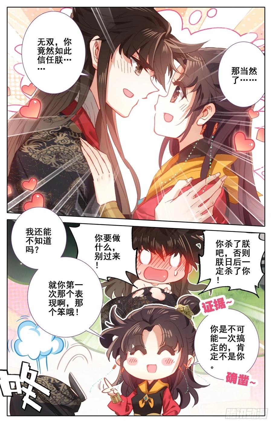 《霸凰传说》漫画最新章节161 贡品免费下拉式在线观看章节第【2】张图片