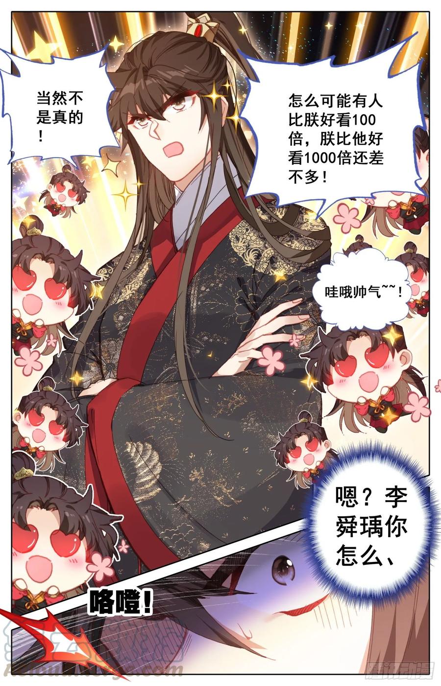 《霸凰传说》漫画最新章节161 贡品免费下拉式在线观看章节第【4】张图片