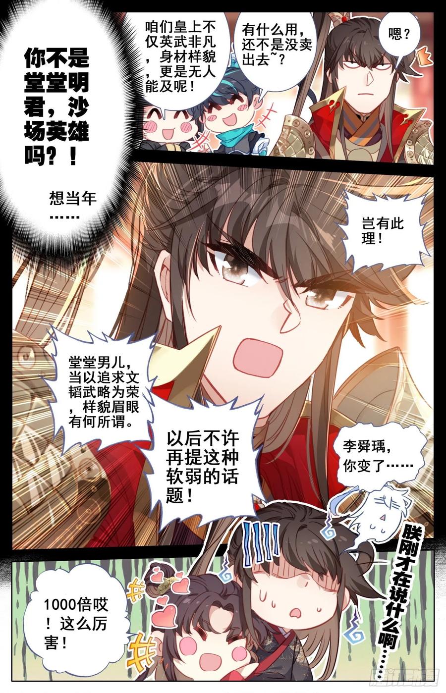 《霸凰传说》漫画最新章节161 贡品免费下拉式在线观看章节第【5】张图片