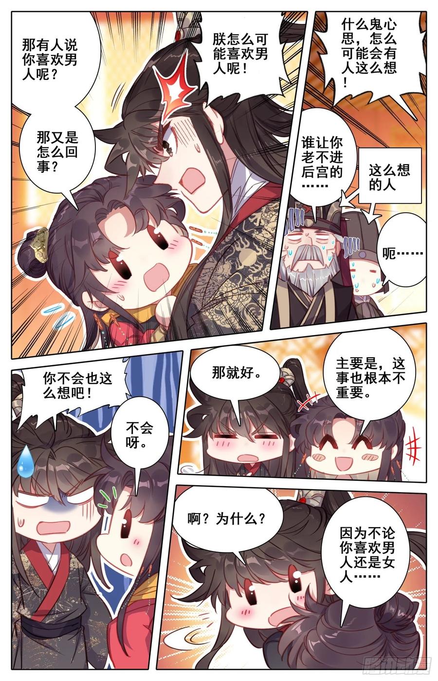 《霸凰传说》漫画最新章节161 贡品免费下拉式在线观看章节第【6】张图片