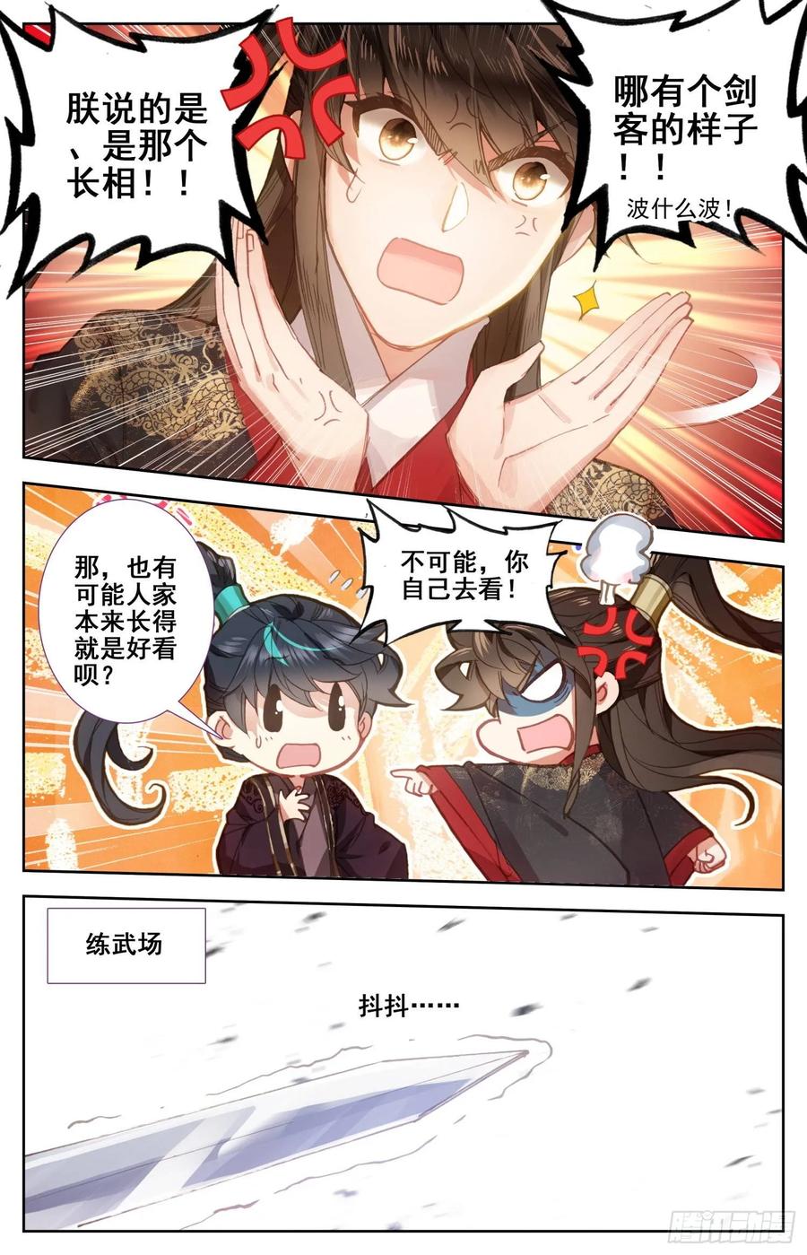 《霸凰传说》漫画最新章节162  剑客团免费下拉式在线观看章节第【12】张图片