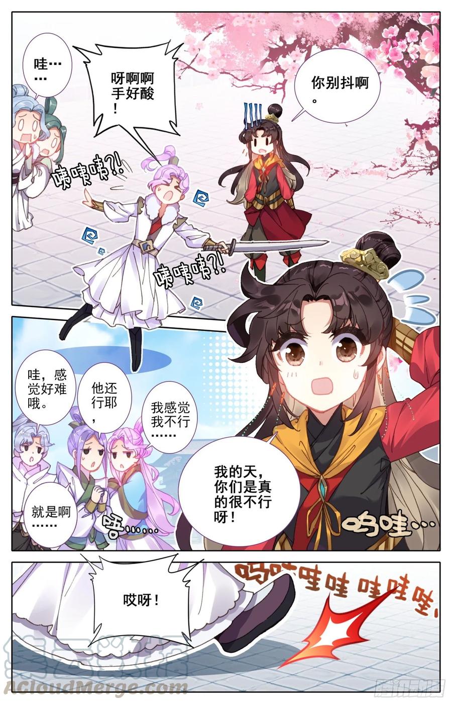 《霸凰传说》漫画最新章节162  剑客团免费下拉式在线观看章节第【13】张图片