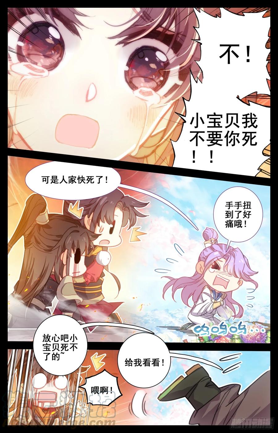 《霸凰传说》漫画最新章节163 太师的密谋免费下拉式在线观看章节第【10】张图片