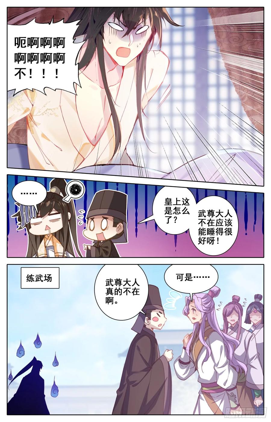 《霸凰传说》漫画最新章节163 太师的密谋免费下拉式在线观看章节第【12】张图片