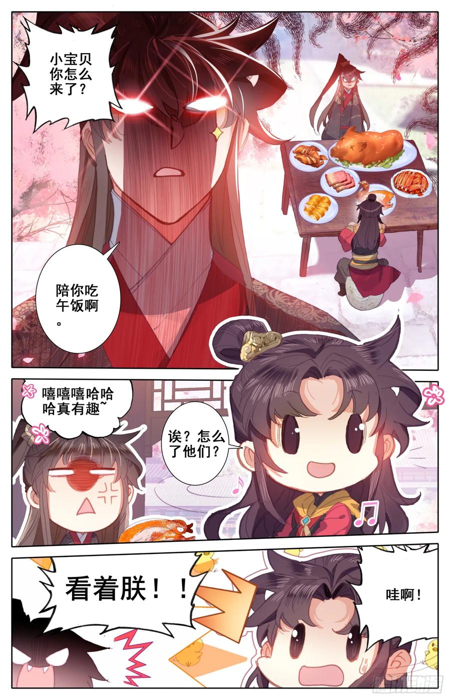 《霸凰传说》漫画最新章节163 太师的密谋免费下拉式在线观看章节第【2】张图片