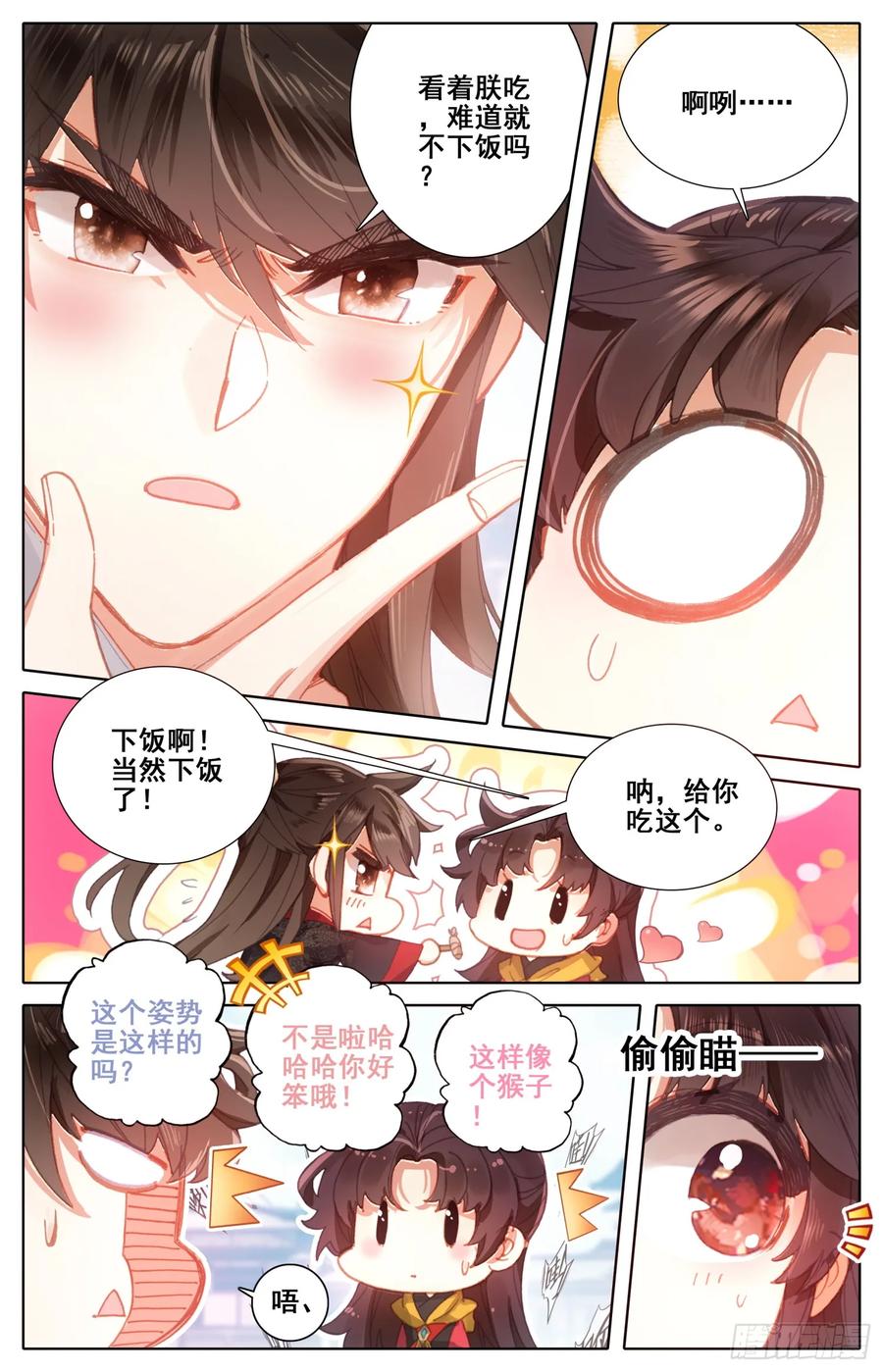 《霸凰传说》漫画最新章节163 太师的密谋免费下拉式在线观看章节第【3】张图片