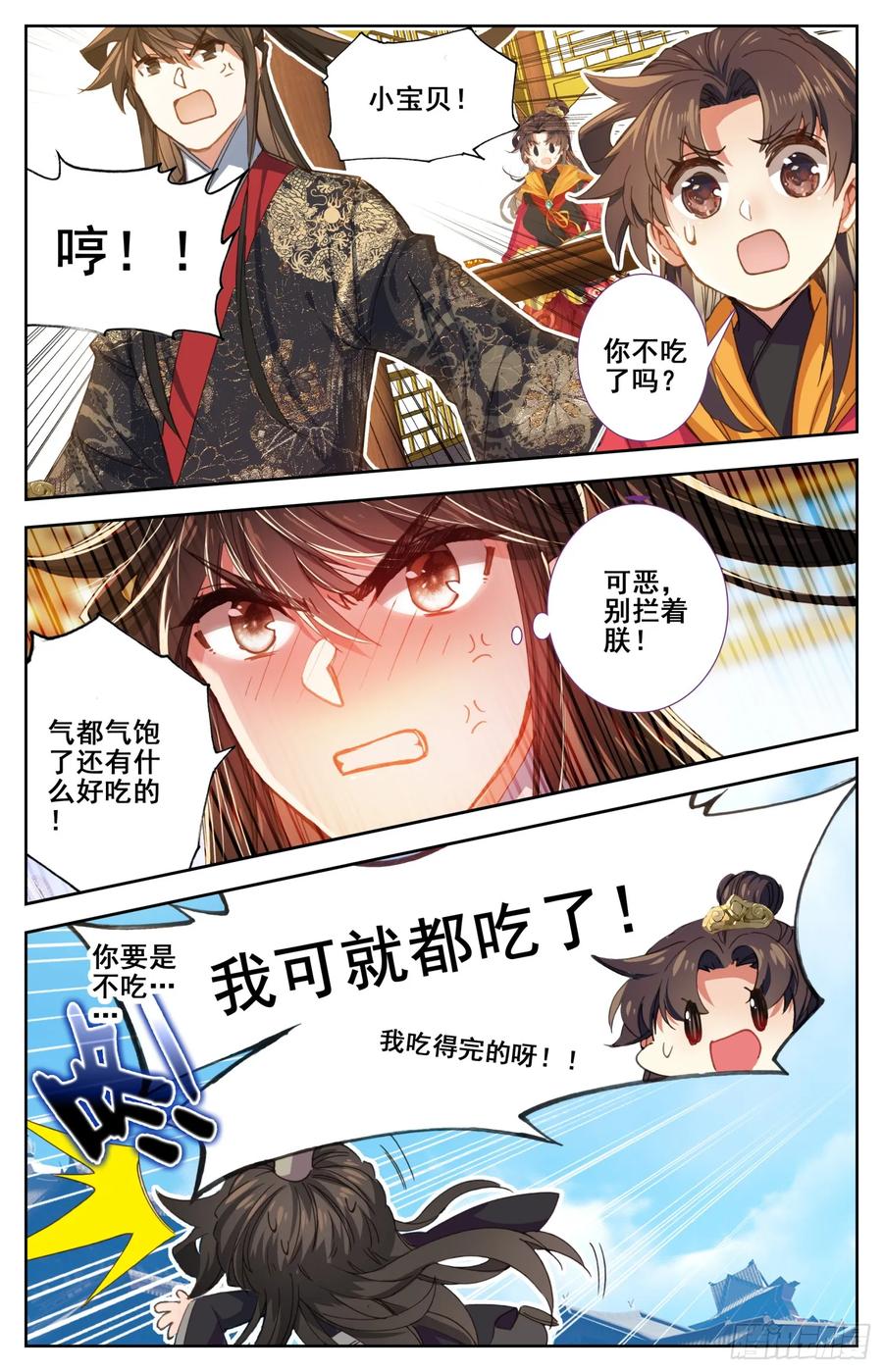 《霸凰传说》漫画最新章节163 太师的密谋免费下拉式在线观看章节第【5】张图片