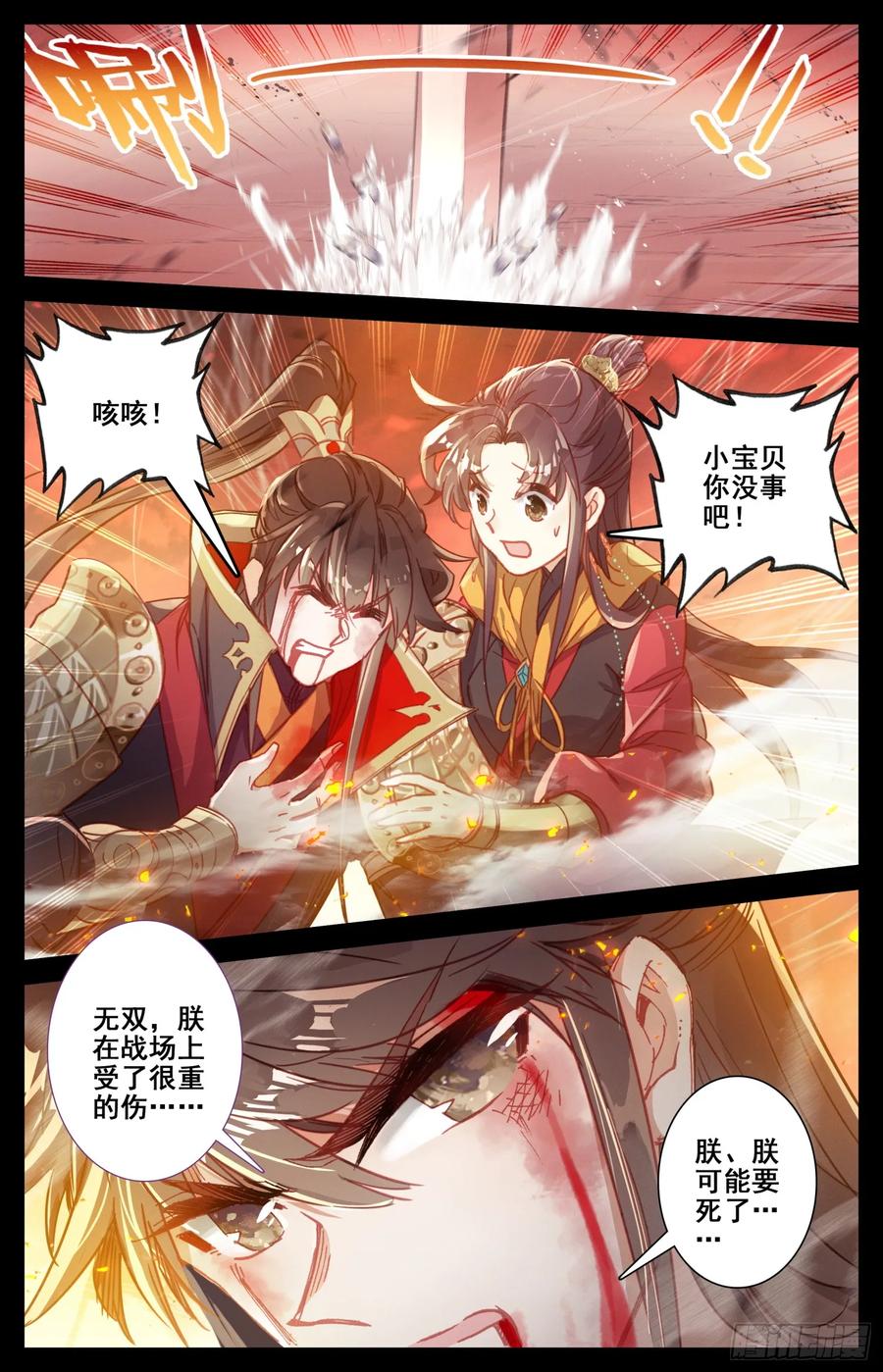 《霸凰传说》漫画最新章节163 太师的密谋免费下拉式在线观看章节第【9】张图片