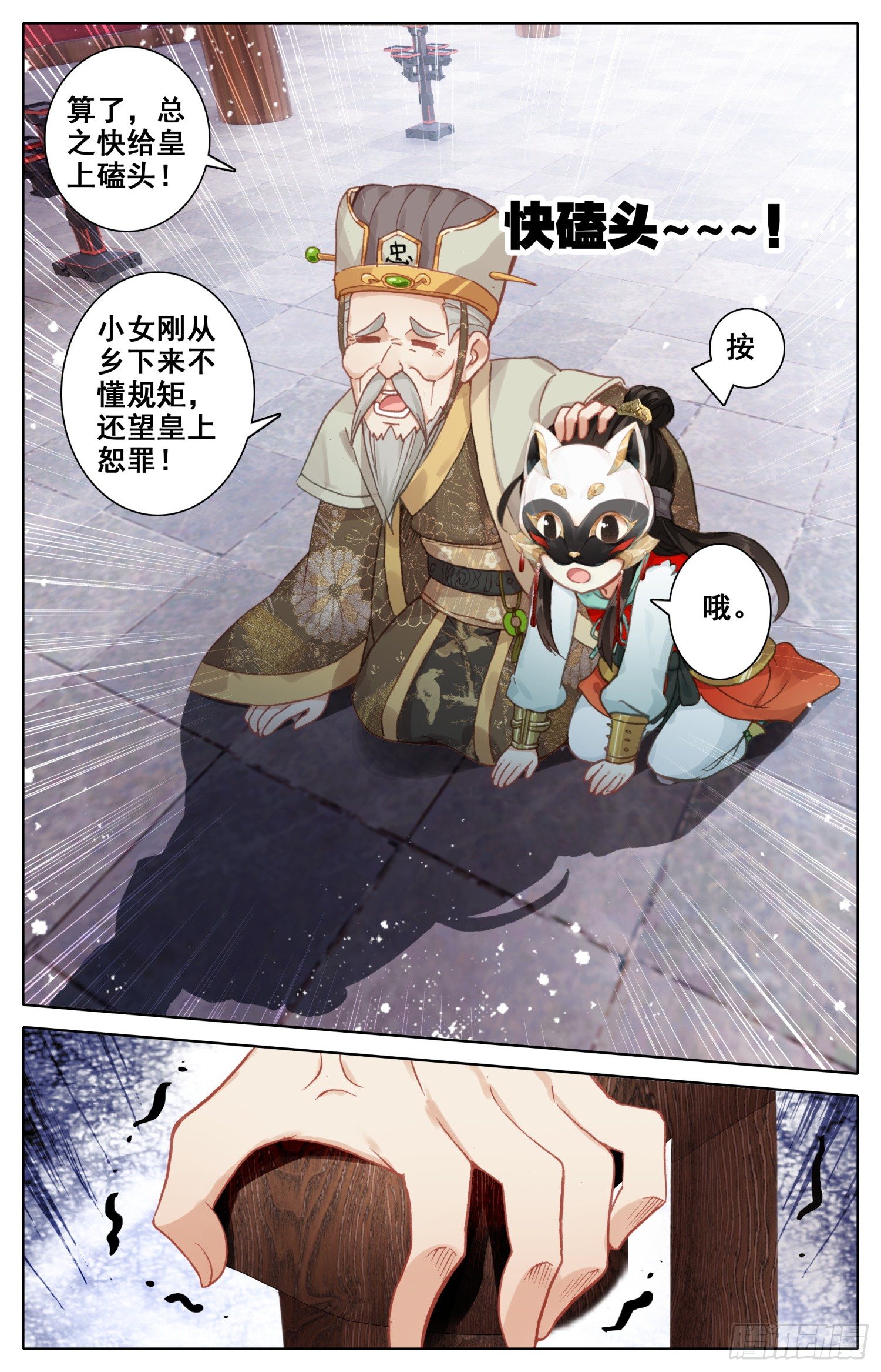 《霸凰传说》漫画最新章节018 猪九足？？？免费下拉式在线观看章节第【10】张图片