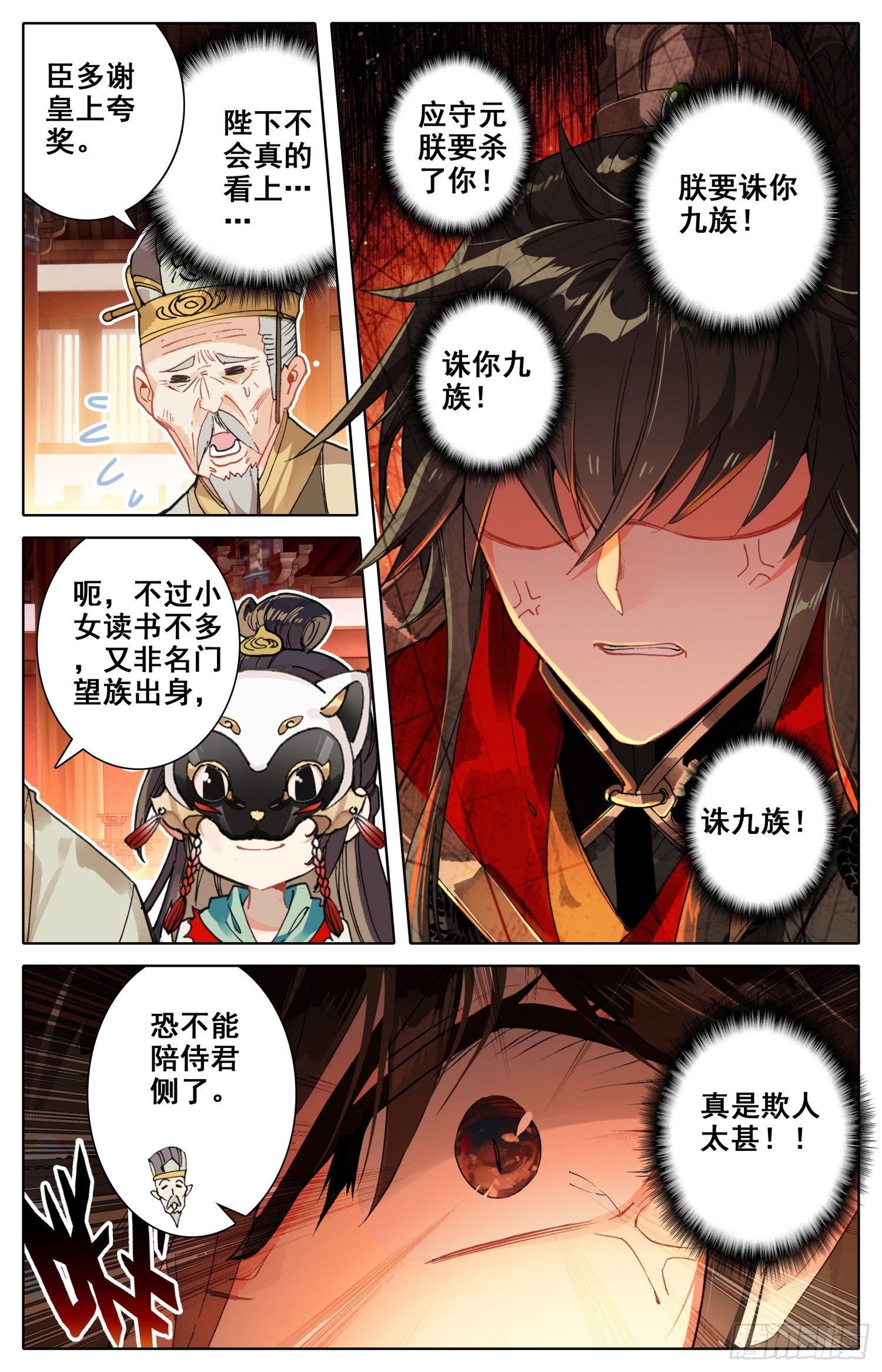 《霸凰传说》漫画最新章节018 猪九足？？？免费下拉式在线观看章节第【15】张图片