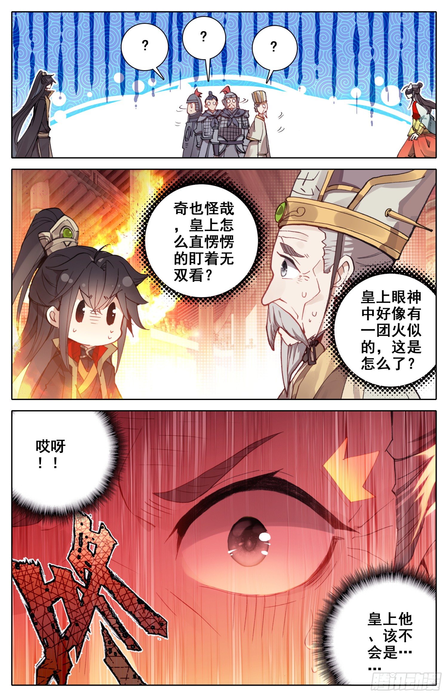 《霸凰传说》漫画最新章节018 猪九足？？？免费下拉式在线观看章节第【5】张图片