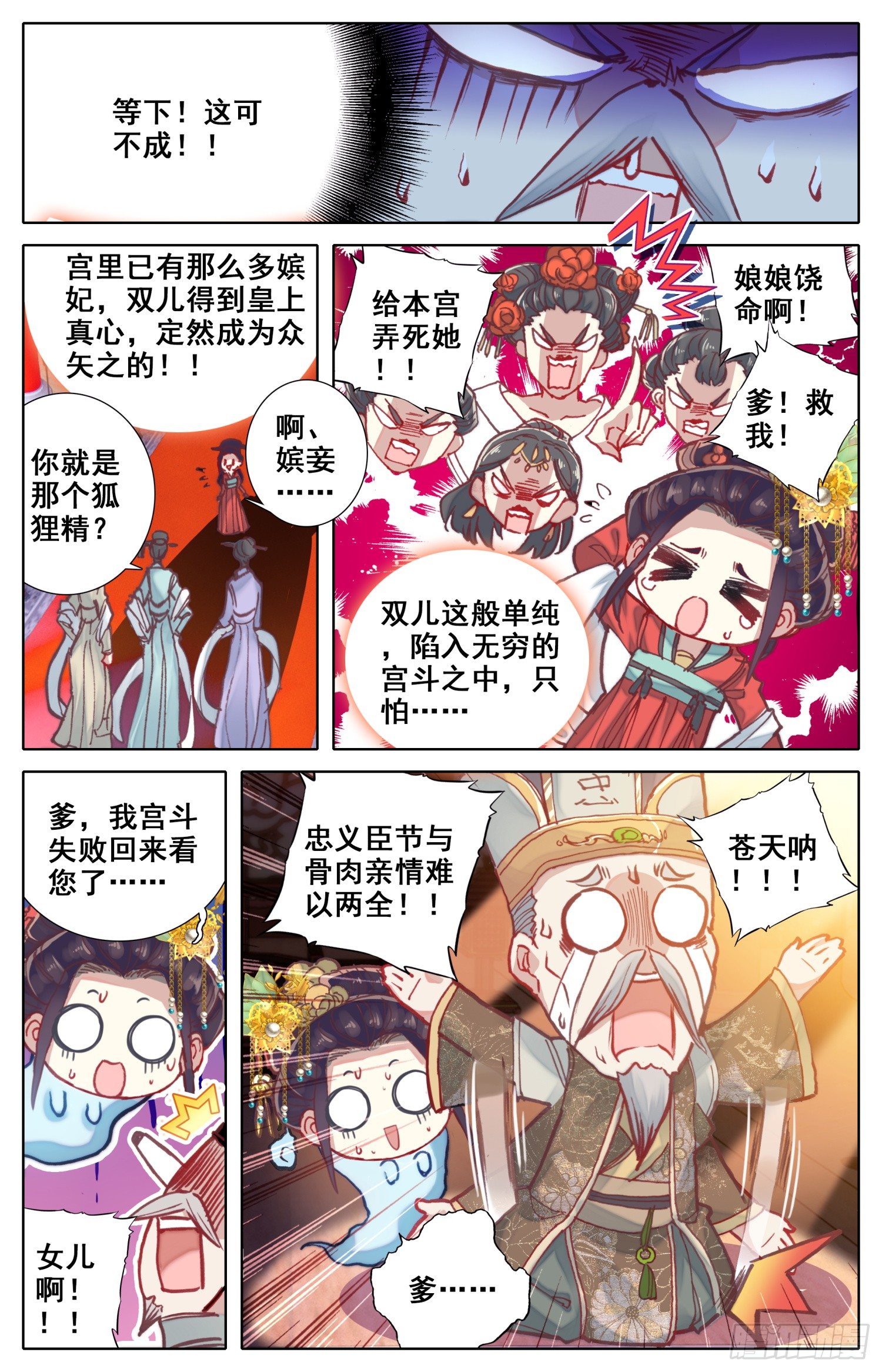 《霸凰传说》漫画最新章节018 猪九足？？？免费下拉式在线观看章节第【7】张图片