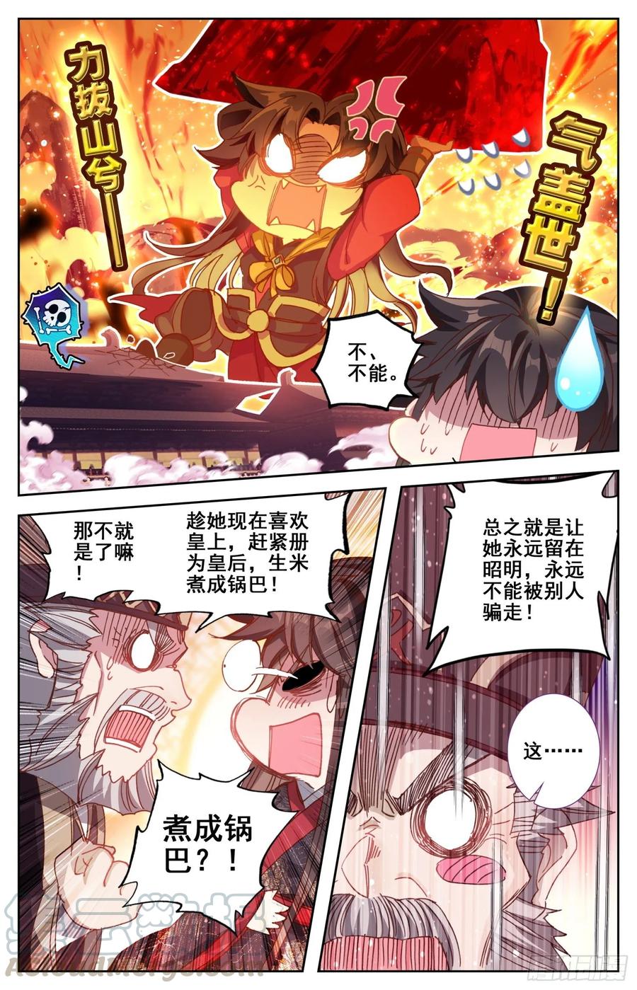 《霸凰传说》漫画最新章节164 无毒不丈夫免费下拉式在线观看章节第【10】张图片