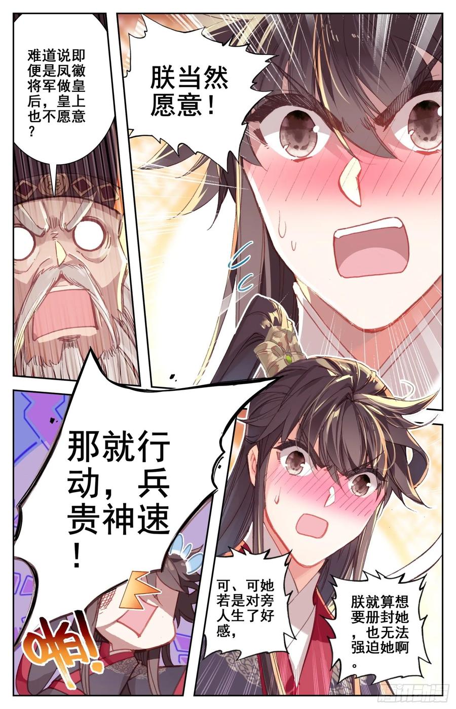 《霸凰传说》漫画最新章节164 无毒不丈夫免费下拉式在线观看章节第【11】张图片