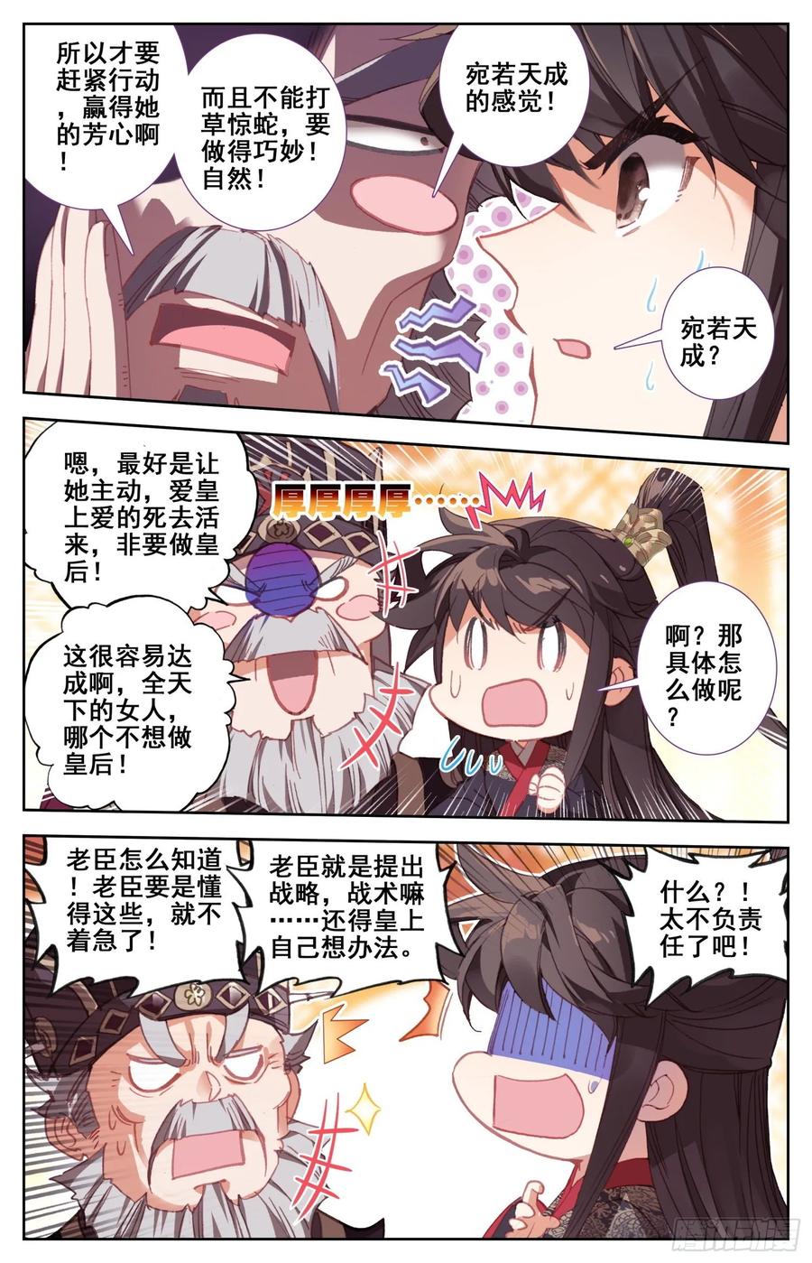 《霸凰传说》漫画最新章节164 无毒不丈夫免费下拉式在线观看章节第【12】张图片