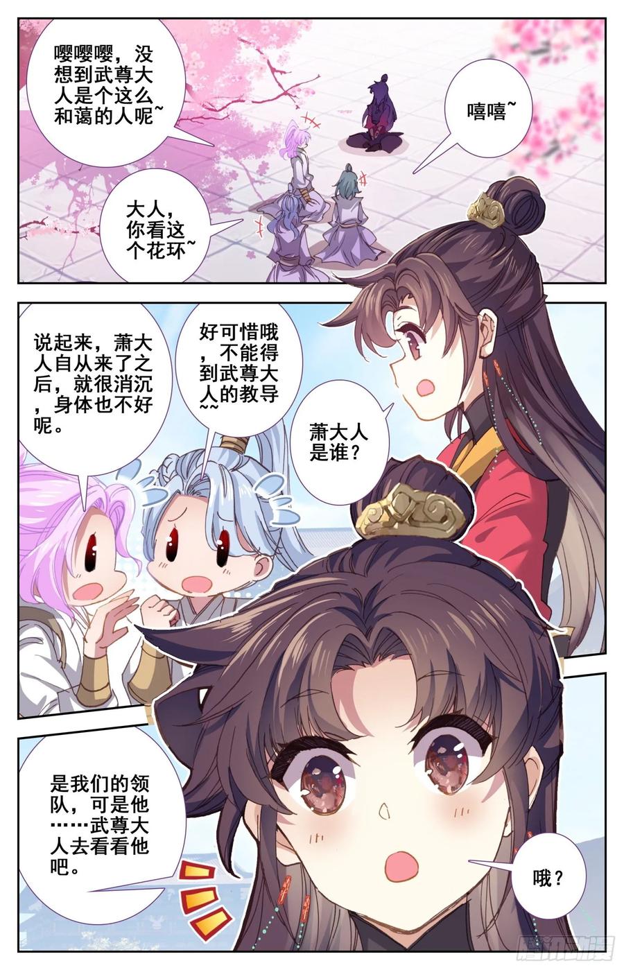 《霸凰传说》漫画最新章节164 无毒不丈夫免费下拉式在线观看章节第【14】张图片