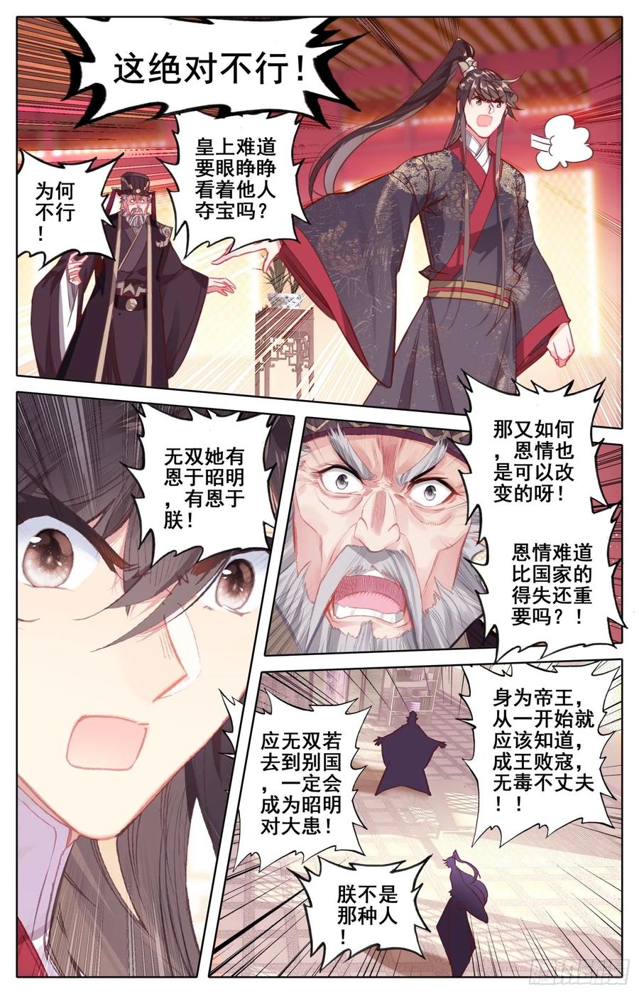 《霸凰传说》漫画最新章节164 无毒不丈夫免费下拉式在线观看章节第【2】张图片