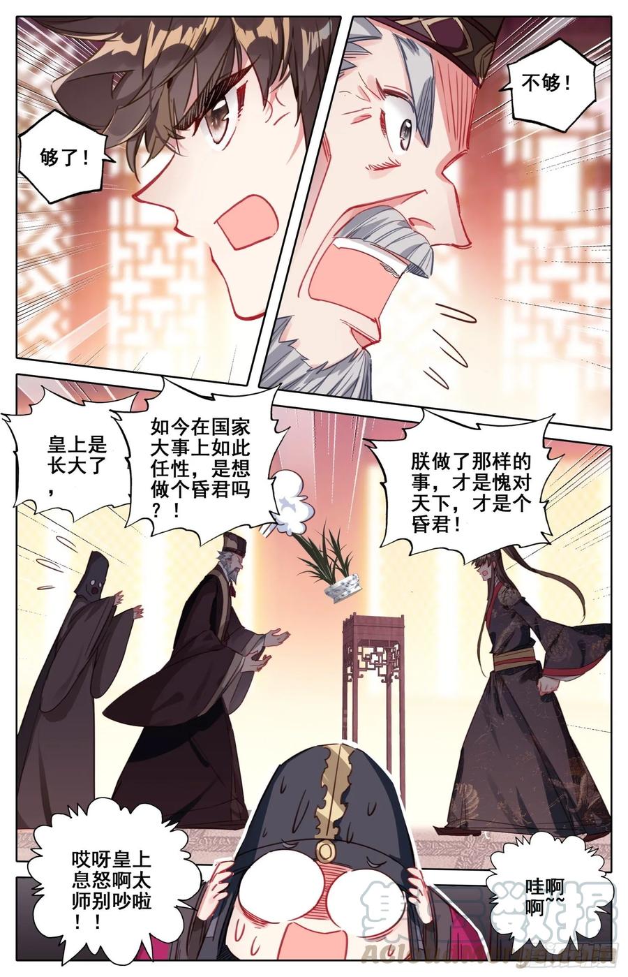 《霸凰传说》漫画最新章节164 无毒不丈夫免费下拉式在线观看章节第【4】张图片