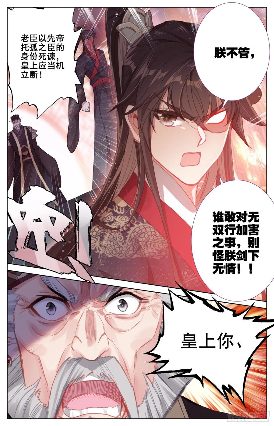 《霸凰传说》漫画最新章节164 无毒不丈夫免费下拉式在线观看章节第【5】张图片