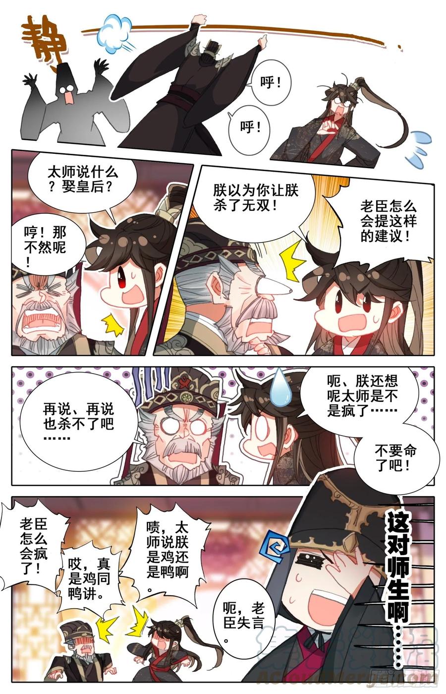 《霸凰传说》漫画最新章节164 无毒不丈夫免费下拉式在线观看章节第【7】张图片