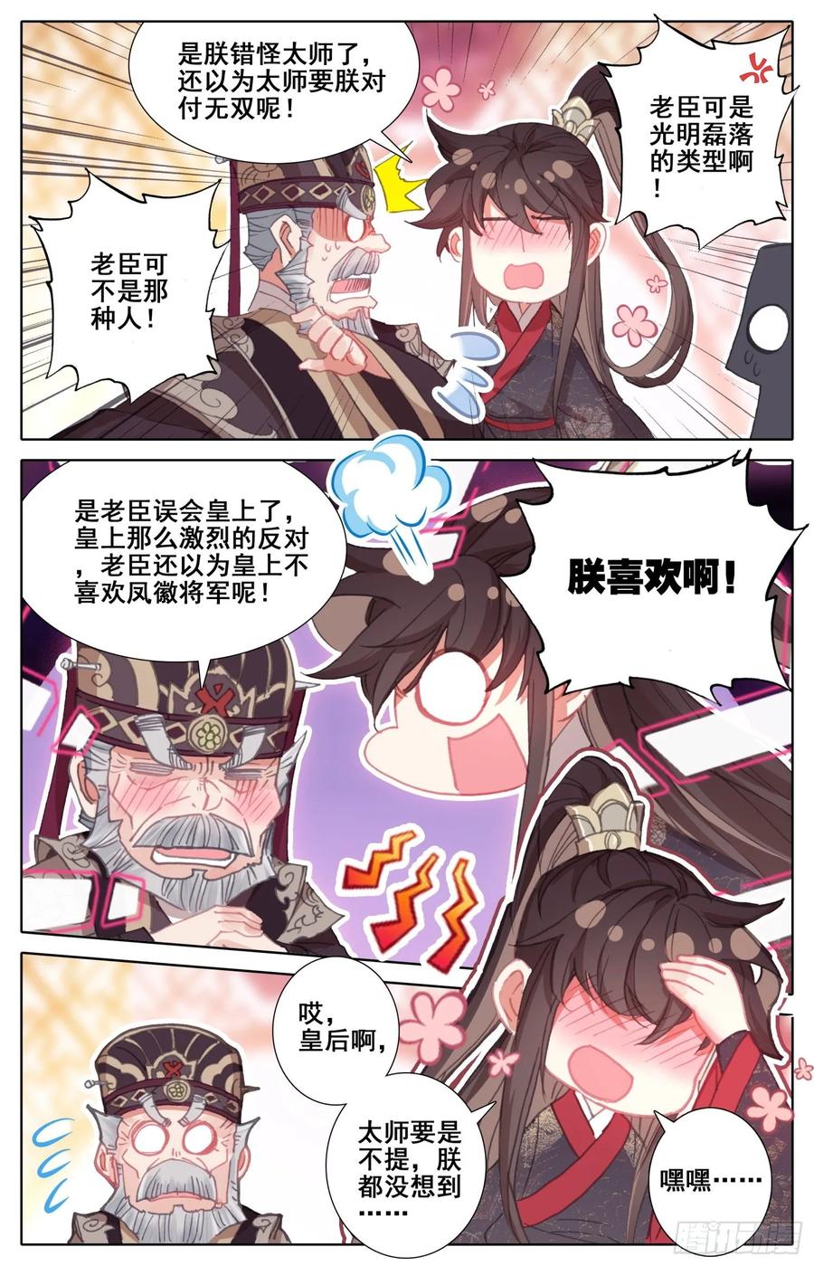 《霸凰传说》漫画最新章节164 无毒不丈夫免费下拉式在线观看章节第【8】张图片