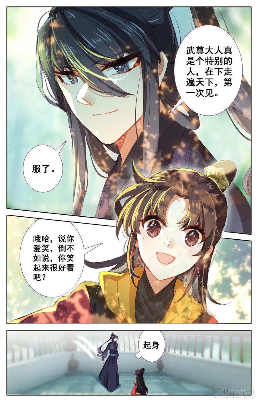 《霸凰传说》漫画最新章节165 特殊使命免费下拉式在线观看章节第【12】张图片