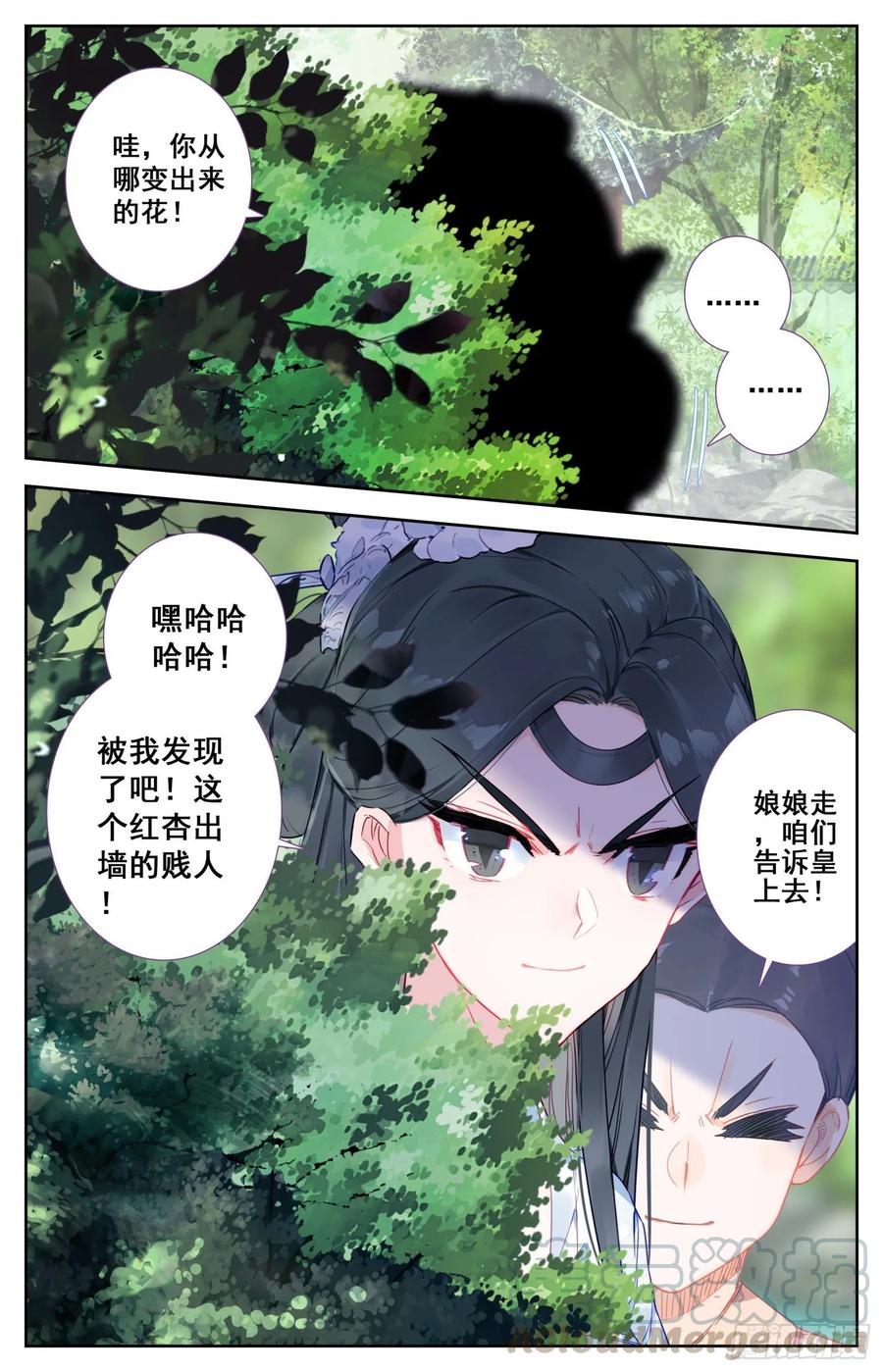 《霸凰传说》漫画最新章节165 特殊使命免费下拉式在线观看章节第【16】张图片