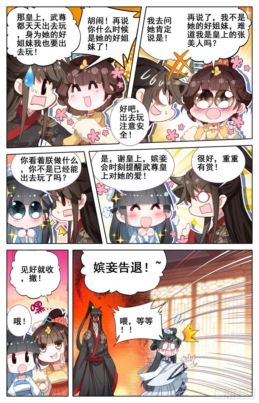 《霸凰传说》漫画最新章节166 谗言免费下拉式在线观看章节第【11】张图片