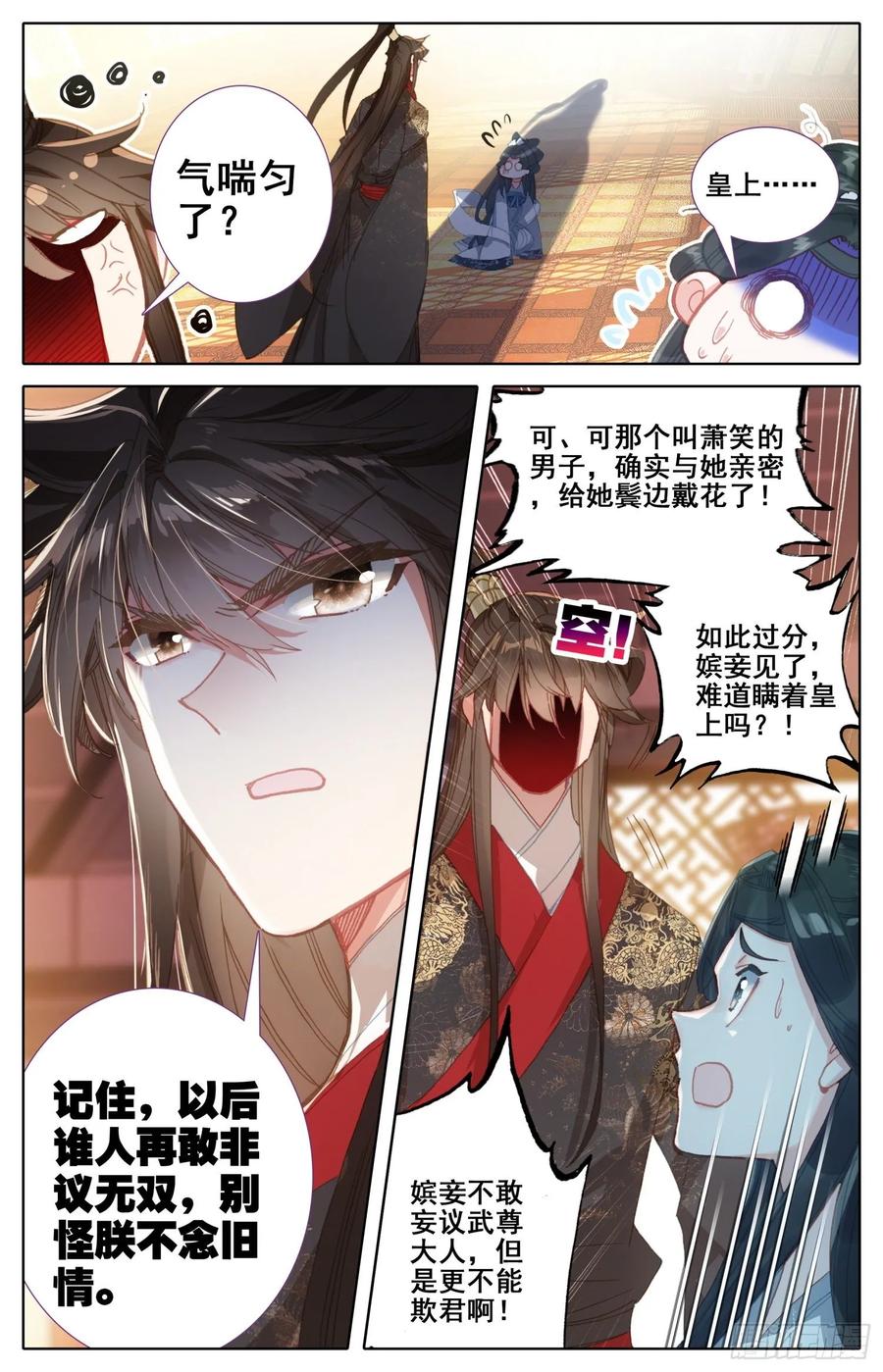 《霸凰传说》漫画最新章节166 谗言免费下拉式在线观看章节第【12】张图片