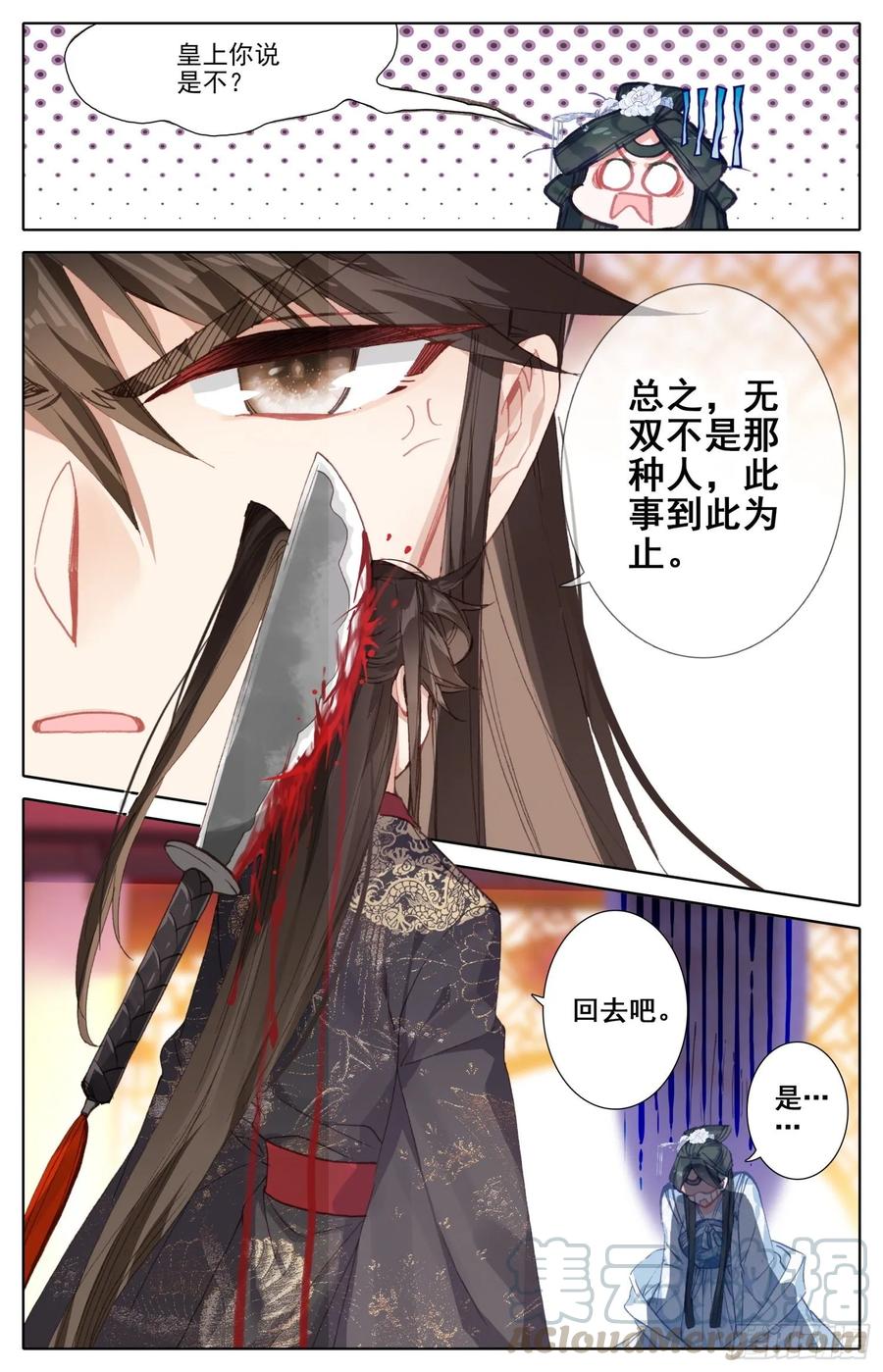 《霸凰传说》漫画最新章节166 谗言免费下拉式在线观看章节第【13】张图片