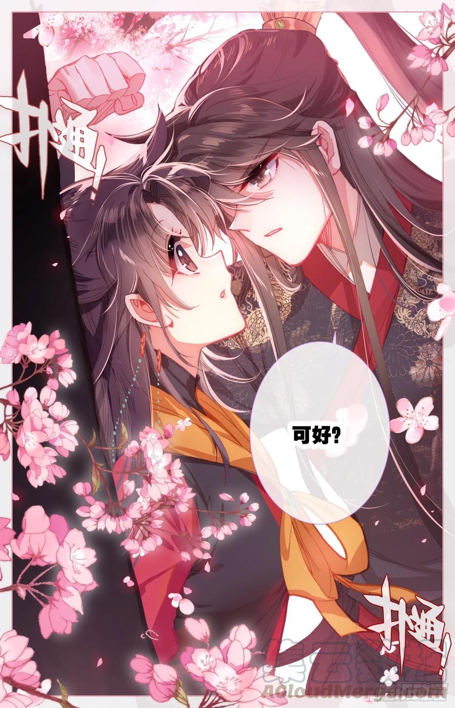 《霸凰传说》漫画最新章节166 谗言免费下拉式在线观看章节第【16】张图片