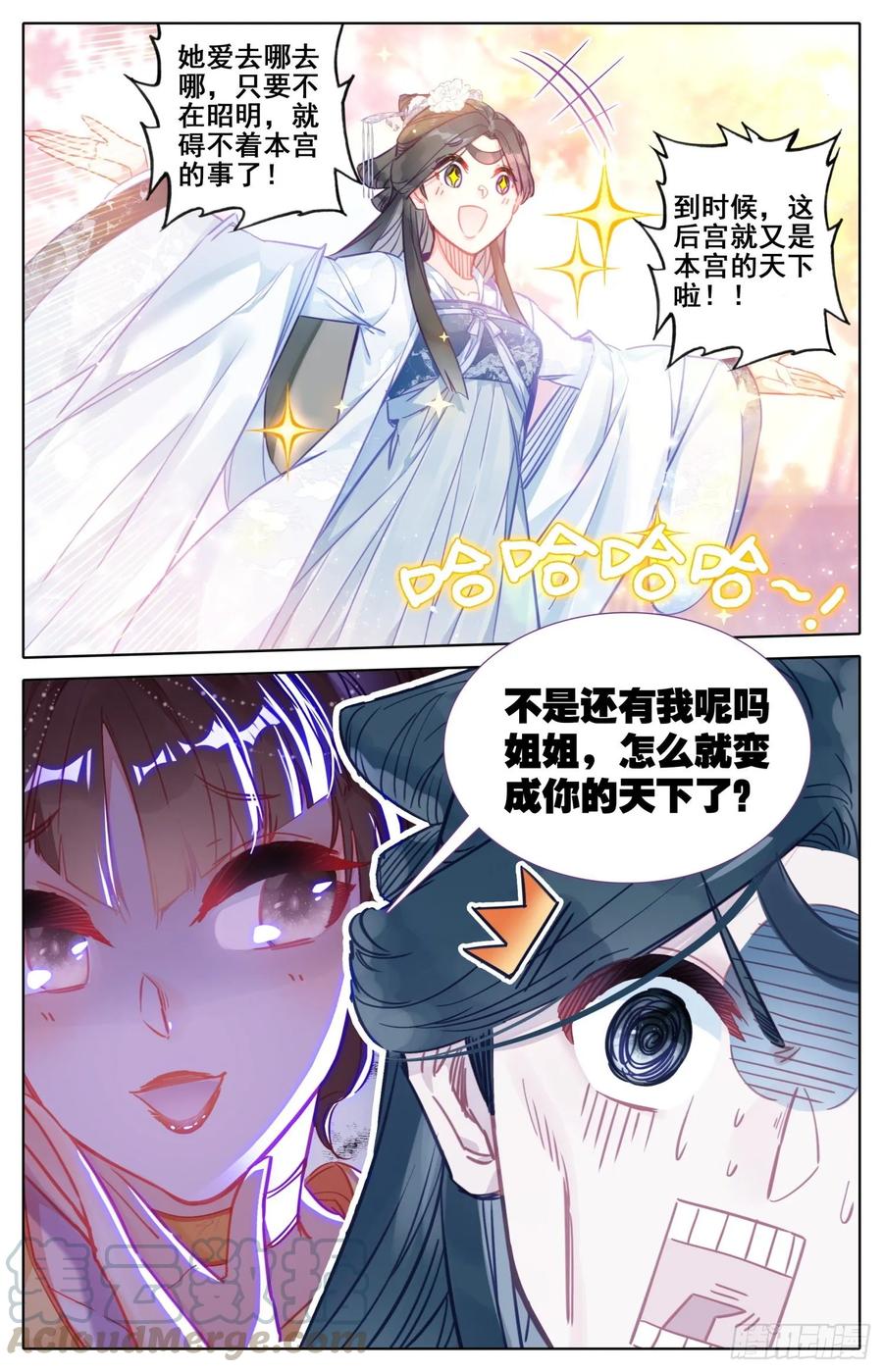 《霸凰传说》漫画最新章节166 谗言免费下拉式在线观看章节第【4】张图片