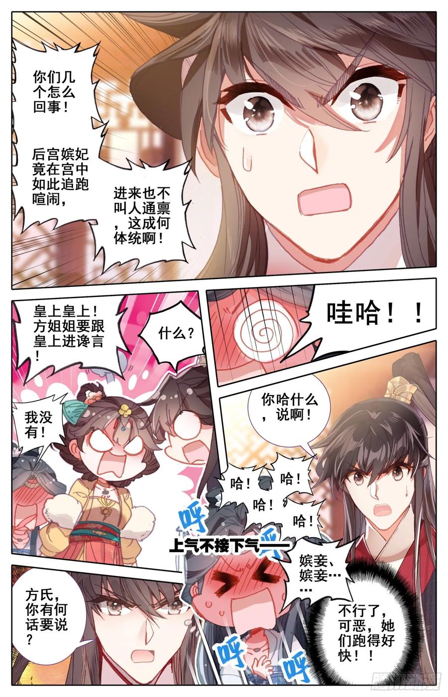 《霸凰传说》漫画最新章节166 谗言免费下拉式在线观看章节第【8】张图片