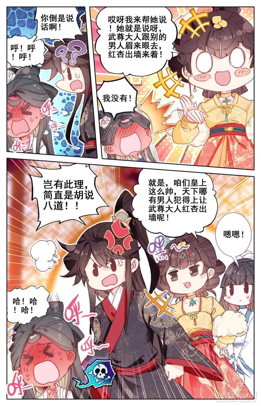 《霸凰传说》漫画最新章节166 谗言免费下拉式在线观看章节第【9】张图片