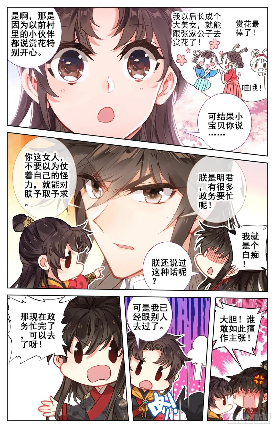 《霸凰传说》漫画最新章节167 情趣大作战免费下拉式在线观看章节第【6】张图片