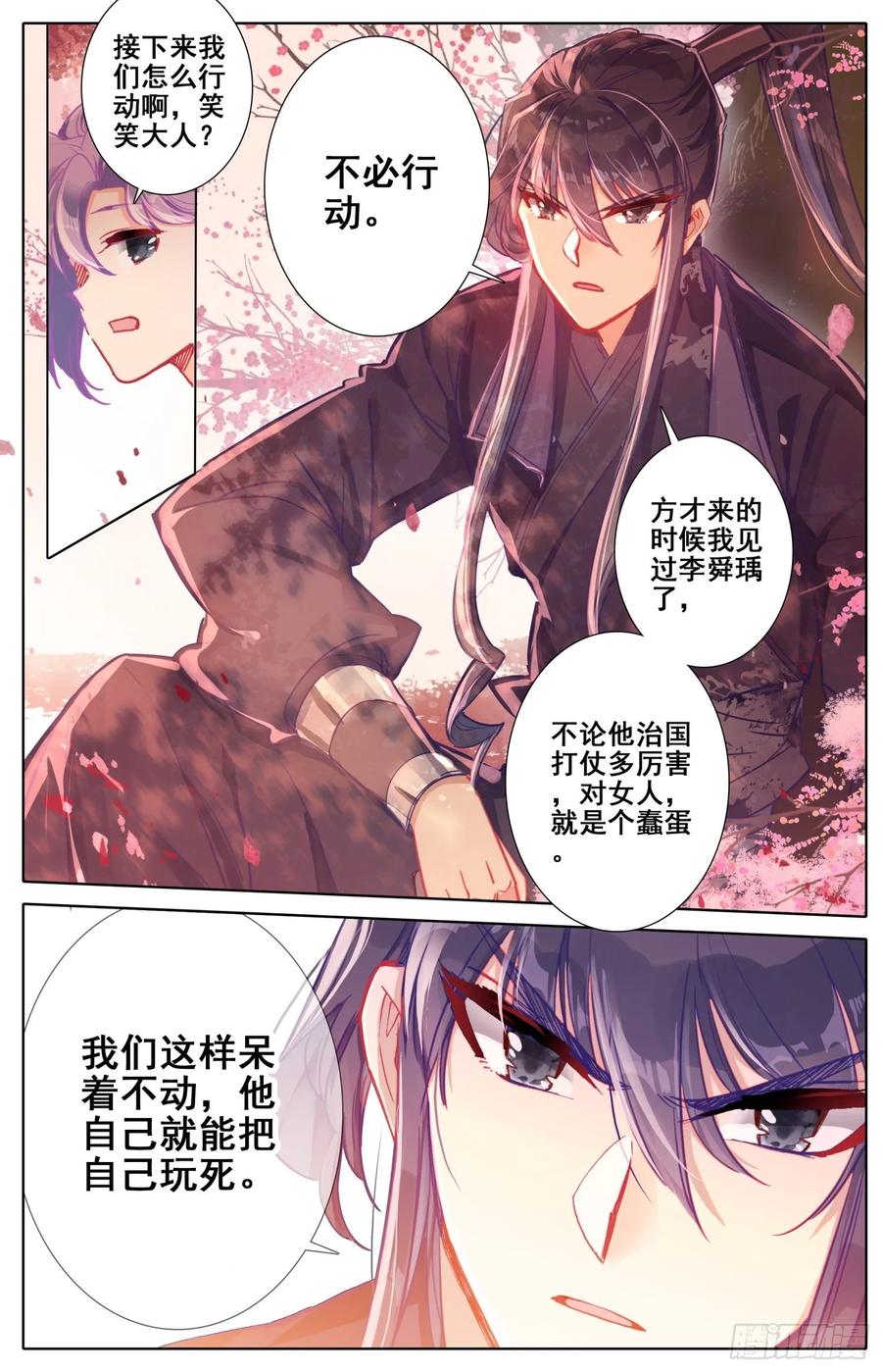 《霸凰传说》漫画最新章节168 内鬼免费下拉式在线观看章节第【14】张图片