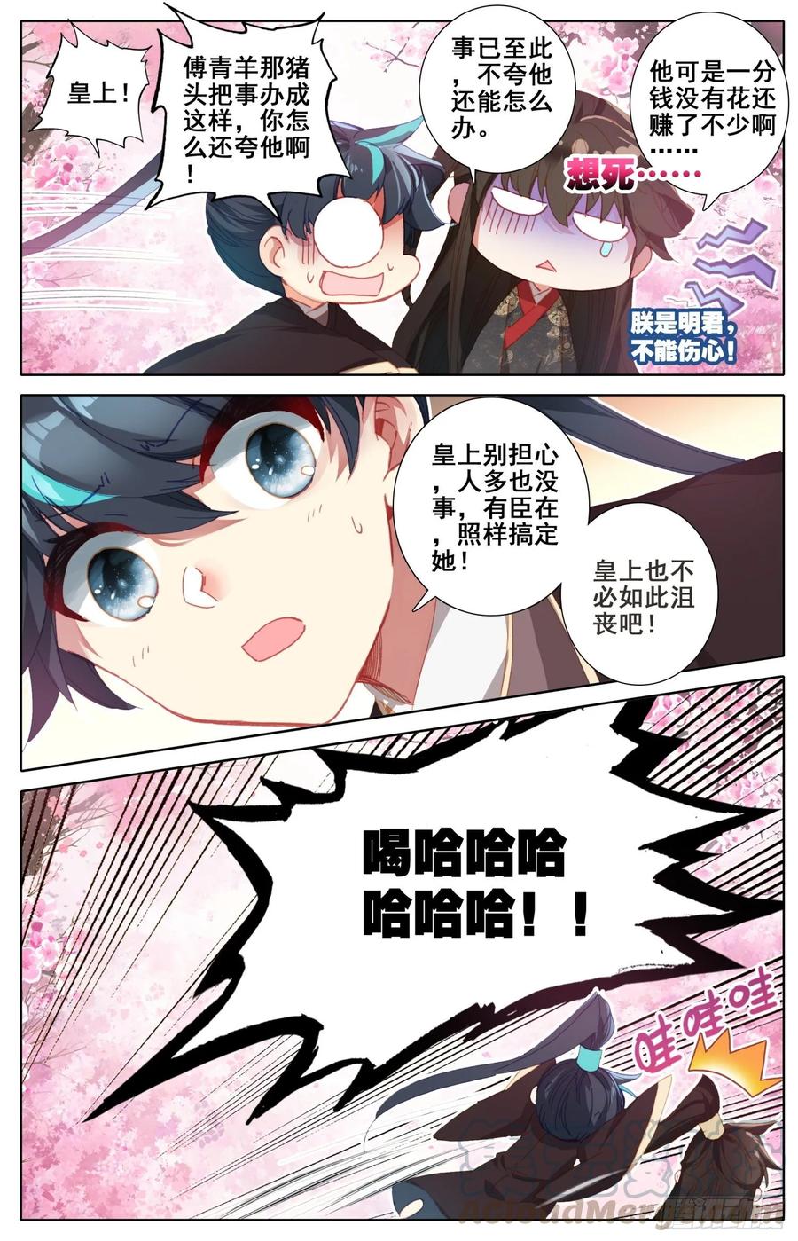 《霸凰传说》漫画最新章节168 内鬼免费下拉式在线观看章节第【7】张图片