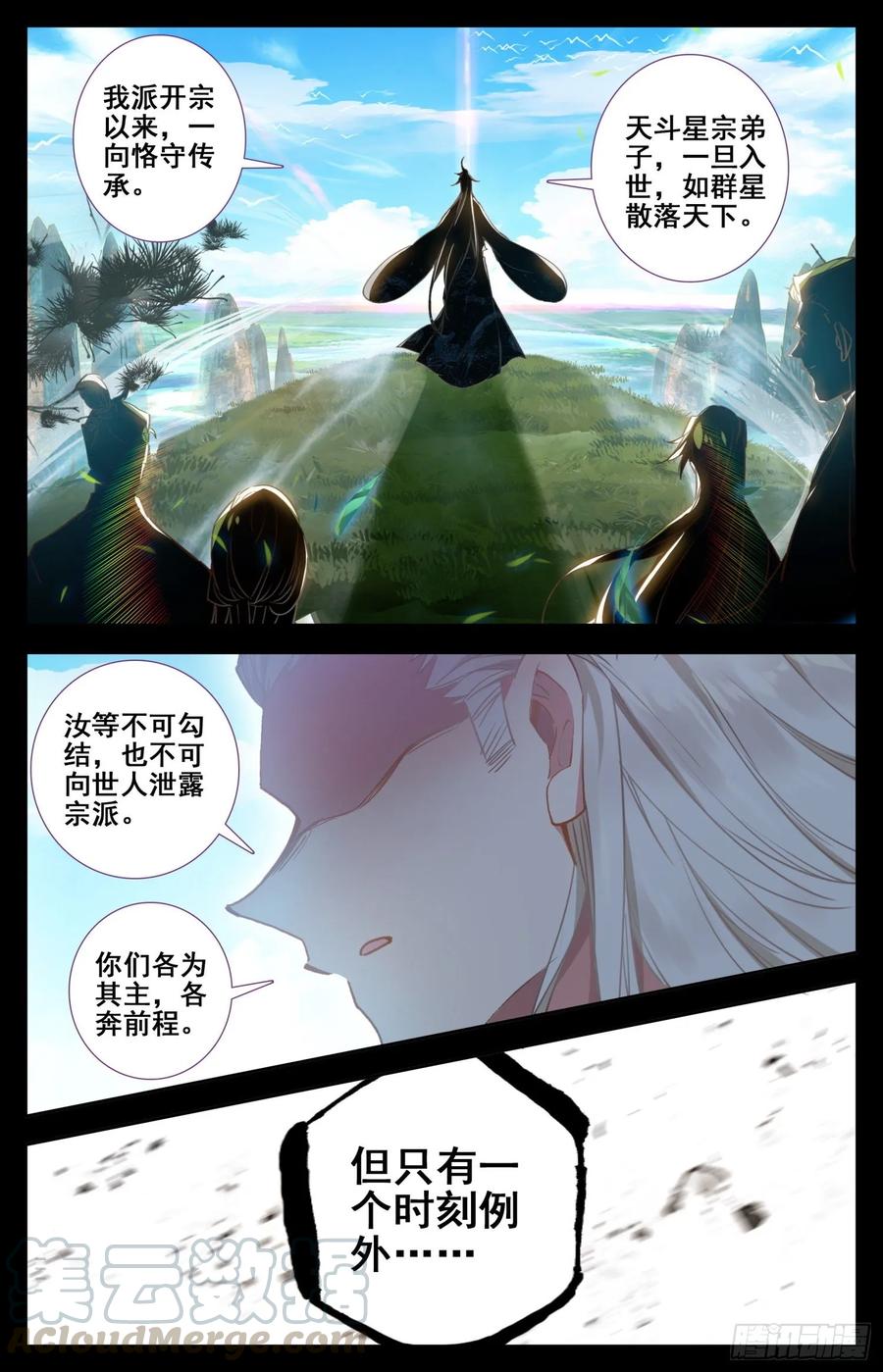 《霸凰传说》漫画最新章节169 水落石出免费下拉式在线观看章节第【13】张图片