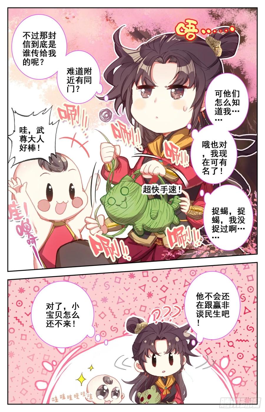 《霸凰传说》漫画最新章节169 水落石出免费下拉式在线观看章节第【15】张图片