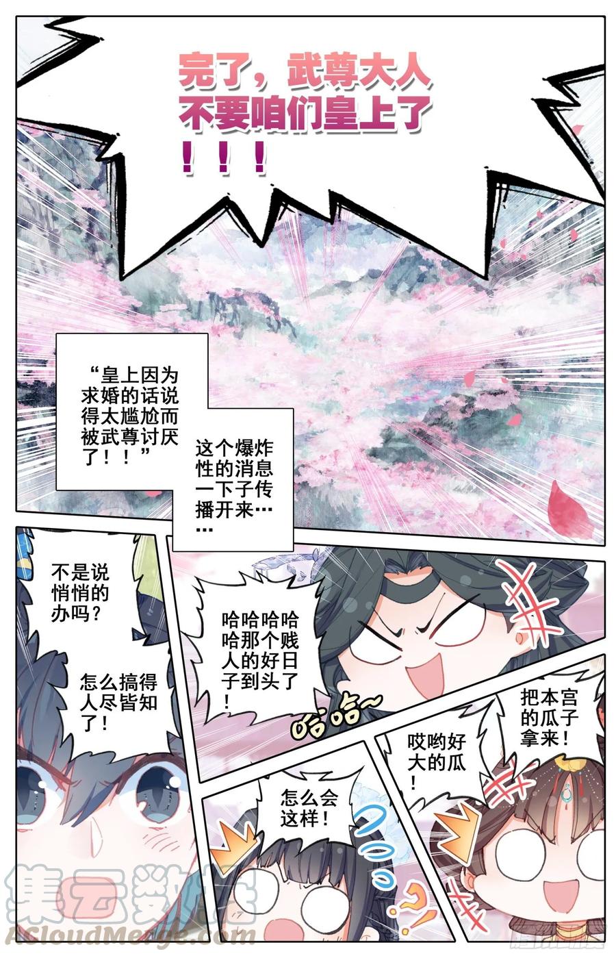 《霸凰传说》漫画最新章节171 被遗弃的昭明免费下拉式在线观看章节第【13】张图片