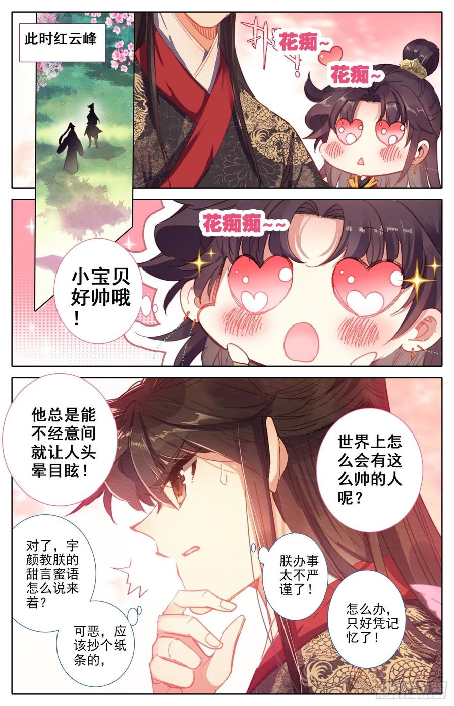 《霸凰传说》漫画最新章节171 被遗弃的昭明免费下拉式在线观看章节第【3】张图片