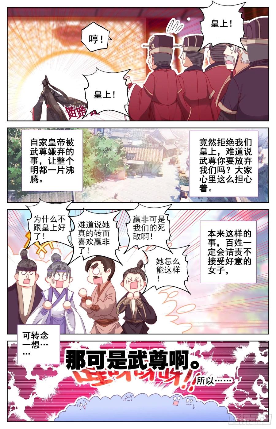 《霸凰传说》漫画最新章节172 万民书免费下拉式在线观看章节第【14】张图片